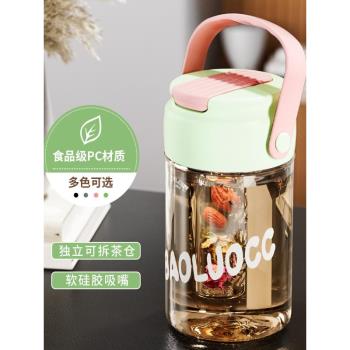 樂扣樂扣夏天學生大容量水杯2024女上學專用吸管杯子便攜花茶杯塑