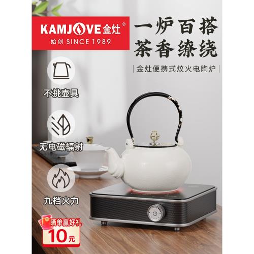 金灶CH-98圍爐煮茶家用罐罐烤奶電陶爐煮茶器電熱插電煮茶爐