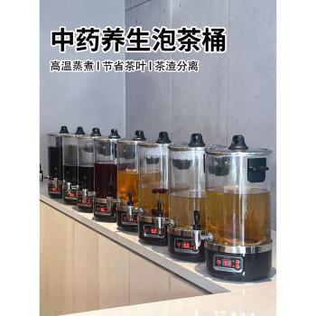 商用透明煮茶桶智慧泡茶桶養生煮茶器涼茶機電熱燒水保溫桶熱飲機