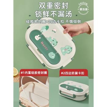 316不銹鋼分格兒童保溫飯盒中小學生專用便當盒分格可愛午餐盒碗L