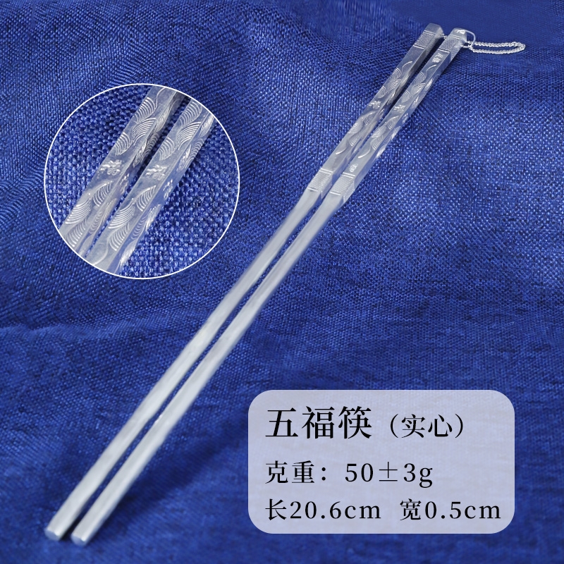 銀筷子999純銀家用食用雪花銀筷實心足銀筷子高檔銀餐具龍鳳祥和|筷子