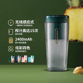MORPHY RICHARDS/摩飛電器MR9800家用迷你電動便攜式無線榨汁杯