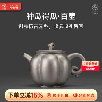 萬仟堂紫砂壺茶壺泡茶家用高階茶具茶壺單壺純手工茶壺種瓜得瓜