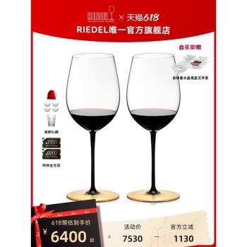 奧地利RIEDEL日本金箔勃艮第波爾多手工水晶紅酒杯禮盒高檔限量款