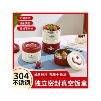 不銹鋼304真空保溫飯盒上班族超長便當盒小學生餐盒 便攜多層飯盒