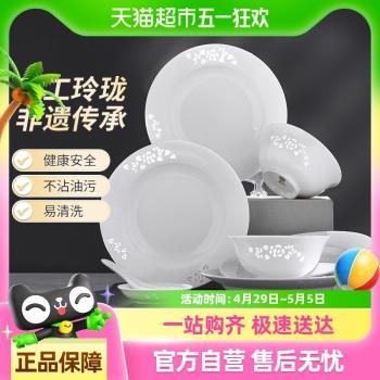 景德鎮陶瓷餐具碗盤組合搬家禮物家用純色玲瓏瓷喬遷新款2025