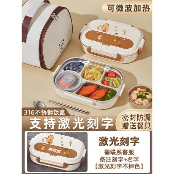 不銹鋼食品級兒童飯盒學生專用一年級初中生上班族餐盒分格便當盒