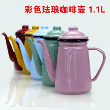 琺瑯搪瓷廚房日式耐熱手沖咖啡壺