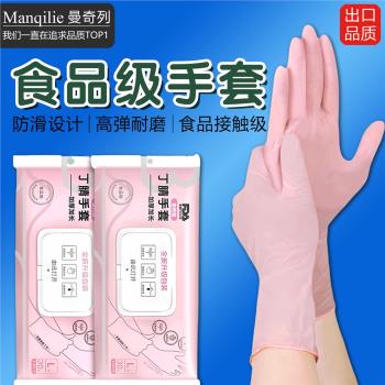 日本丁腈手套官方廚房洗碗耐用橡膠乳膠丁晴旗艦店一次性加長耐磨