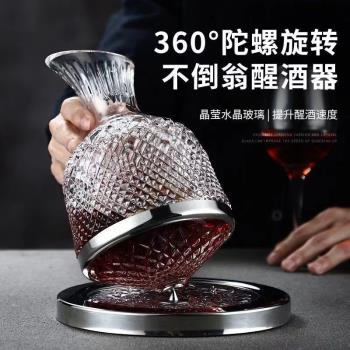 紅酒醒酒器旋轉家用高階感商用高階新款輕奢風高顏值創意不倒翁款