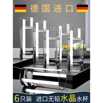 德國進口高階水晶玻璃水杯大容量牛奶耐熱茶杯家用套裝高顏值杯子