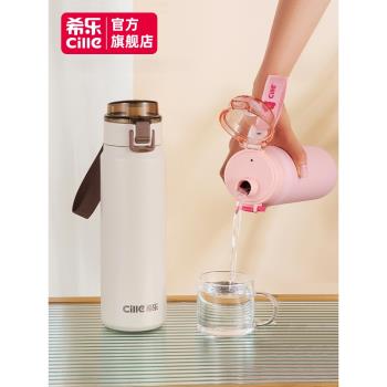 希樂保溫杯女2024新款316不銹鋼兒童水杯學生專用保冰保冷吸管杯