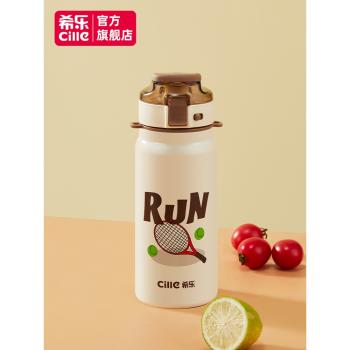 希樂保溫杯女高顏值2024新款學生上學專用兒童水杯子陶瓷內膽水壺