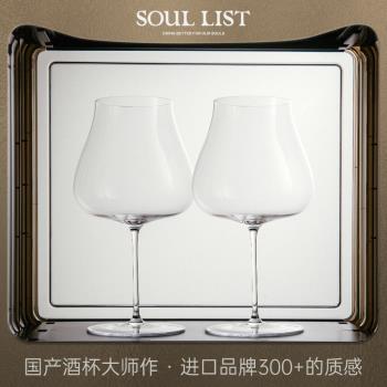 Soul List高質感超薄 葡萄酒杯紅酒品鑒感官杯輕奢超薄細桿水晶杯