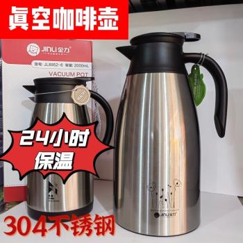 金力匡迪真空咖啡壺酒店茶樓棋牌室家用辦公室會議室大容量但溫瓶