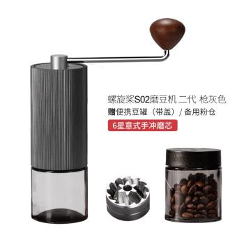 螺旋槳S02手搖磨豆機咖啡豆研磨機便攜家用磨粉機手動咖啡機