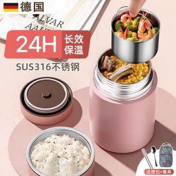 德國316不銹鋼燜燒杯2025新款雙層24小時超長保溫飯盒便攜燜粥壺