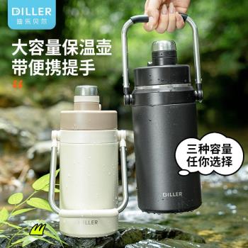 迪樂貝爾大容量保溫水壺戶外露營316不銹鋼便攜提手吸管杯保冷杯