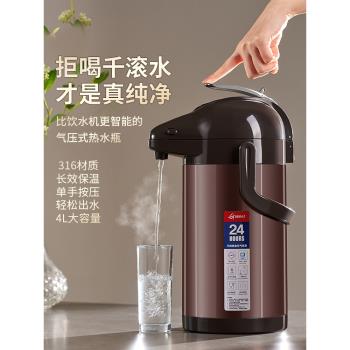 捷安璽保溫壺家用按壓出水氣壓式熱水瓶大容量316不銹鋼暖熱水壺