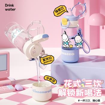 庫洛米水杯女孩夏季小學生上學專用雙飲杯子兒童tritan塑膠吸管杯