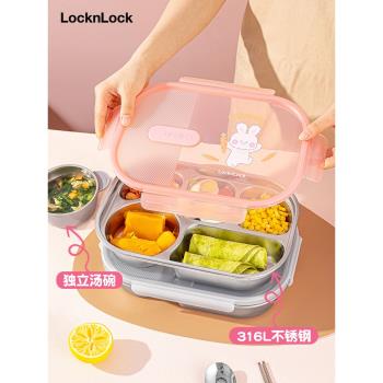 樂扣樂扣316L不銹鋼飯盒小學生專用食堂打餐盤分隔五格兒童帶湯碗