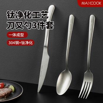 鈦凈化不銹鋼刀叉勺套裝304食品級西餐餐具餐刀叉勺加厚牛排刀叉