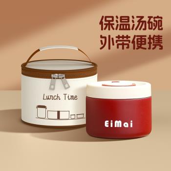 日本虎牌湯碗外帶小型迷你保溫飯盒超長24小時保溫碗密封帶蓋裝湯