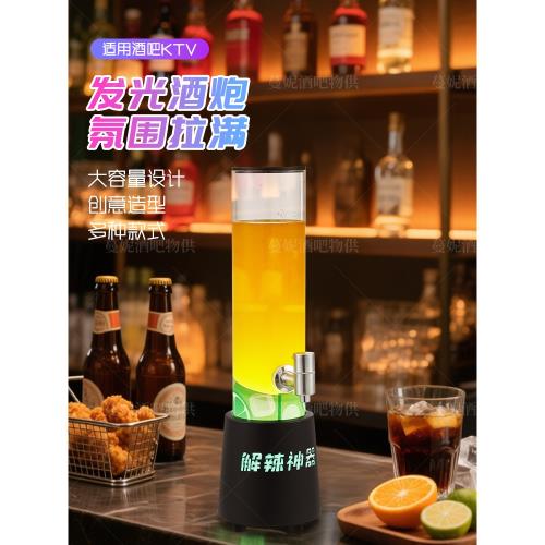 3L 網紅發光可樂酒桶帶龍頭飲料桶歐式酒泡器商用酒吧創意酒泡