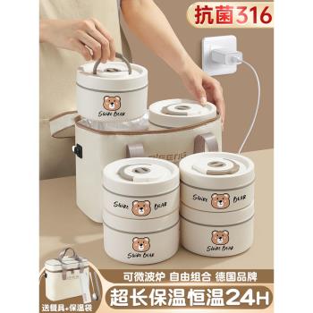 超長保溫飯盒桶上班族充電寶自帶恆溫24小時可插電加熱帶飯菜神器