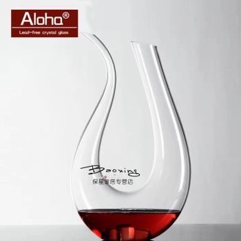 ALOHA水晶玻璃豎琴醒酒器 紅酒杯分酒器 天鵝醒酒器 U型醒酒器