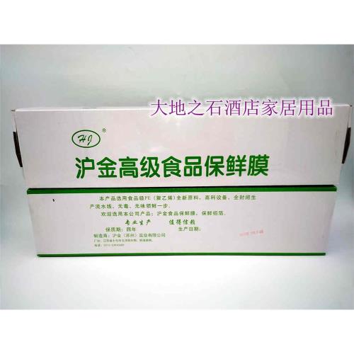 大卷PE食品保鮮膜914滬金盒裝保鮮膜自帶鋸齒切割器45cm寬