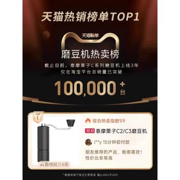 泰摩 栗子C3S手搖咖啡磨豆機器具 意式手動研磨機 手沖家用手搖磨