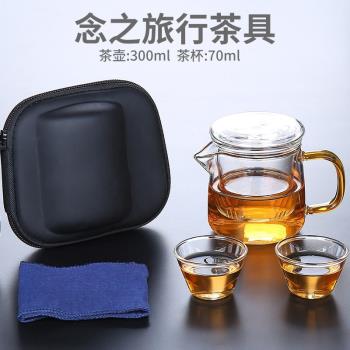 宣室堂玻璃旅行茶具套裝加厚快客杯小號過濾泡茶壺便攜茶具包茶杯