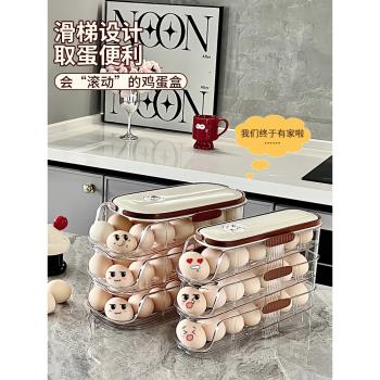 雞蛋收納盒冰箱專用食品級整理保鮮盒側門多層自動滾蛋神器放置架