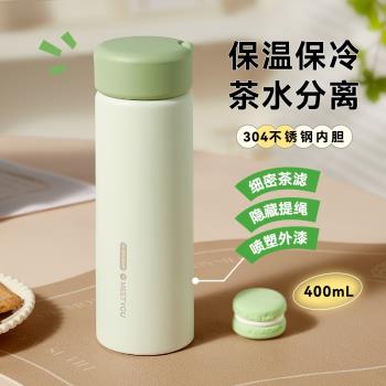 保溫杯女生高顏值2025新款學生精緻簡約便攜泡茶水分離冬季水杯子