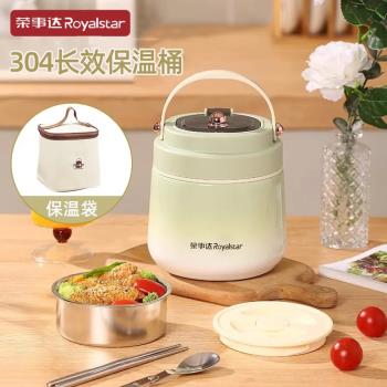 榮事達保溫桶保溫飯盒304不銹鋼迷你雙層便當盒上班族帶飯超真空