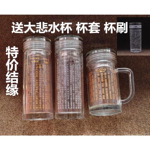 大悲咒水晶杯六字大明咒雙層隔熱防漏佛經加厚玻璃杯茶水杯