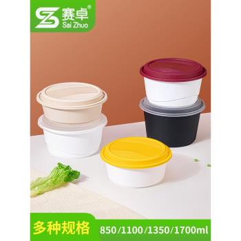 賽卓一次性餐盒塑膠圓形打包盒1250ml外賣粉面湯碗粥碗美式快餐盒