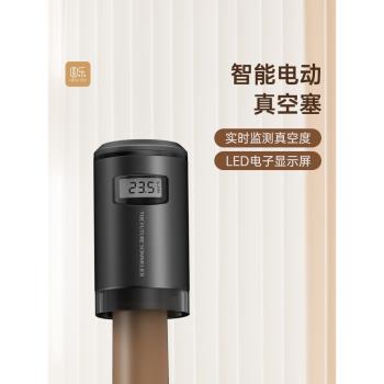 Circle Joy保鮮抽真空電動紅酒