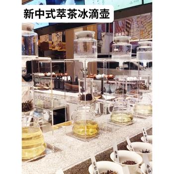 新中式茶飲萃茶器玻璃冰滴壺冷萃杯咖啡壺滴漏式可調速展示商用