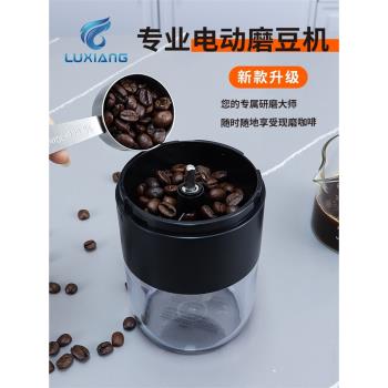 咖啡豆研磨機電動磨豆機磨粉家用小型自動磨咖啡豆便攜式咖啡機