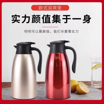 不銹鋼雙層真空保溫壺商用酒店餐廳飯館熱茶開水瓶家用歐式咖啡壺
