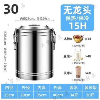 貝凈潔不銹鋼保溫桶商用大容量食堂米飯桶裝湯粥桶熱開水擺攤賣冰