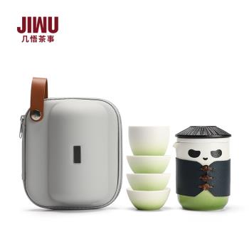 便攜式旅行茶具套裝熊貓陶瓷快客杯一壺四杯收納包戶外泡茶壺水杯