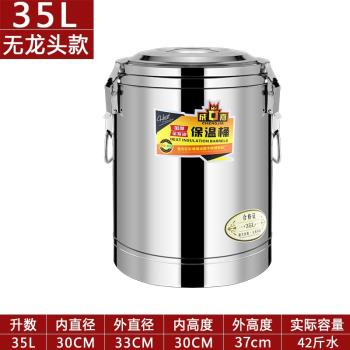 商用%雙保溫桶奶茶湯豆茶水開特厚飯桶水桶不銹鋼米飯槳桶大容量