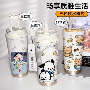 保溫杯咖啡杯女生2024新款大容量兒童上學專用高顏值小巧便攜水杯