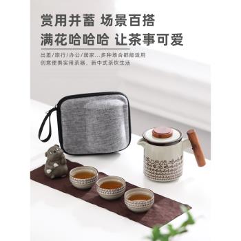 哈哈杯子陶瓷旅行功夫茶具便攜式收納包快客杯一壺三杯戶外泡茶壺