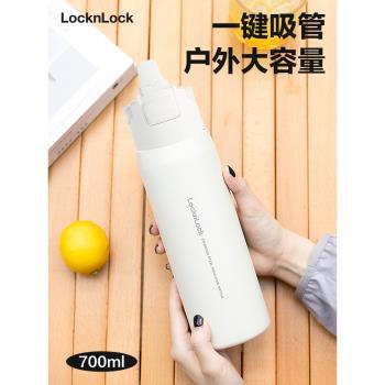 樂扣樂扣保溫杯吸管杯小學生上學專用運動不銹鋼杯子成人兒童水杯
