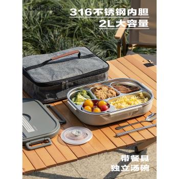 樂扣樂扣不銹鋼保溫餐盤小學生上班族格便當盒大容量飯盒專用餐盒