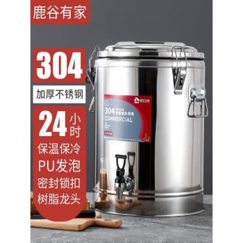304保溫桶不銹鋼保溫商用飯桶餐廳大容量豆漿涼茶粥桶茶水冰粉桶